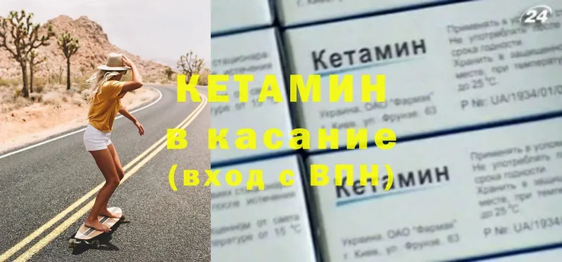 КЕТАМИН ketamine  Каменск-Шахтинский 